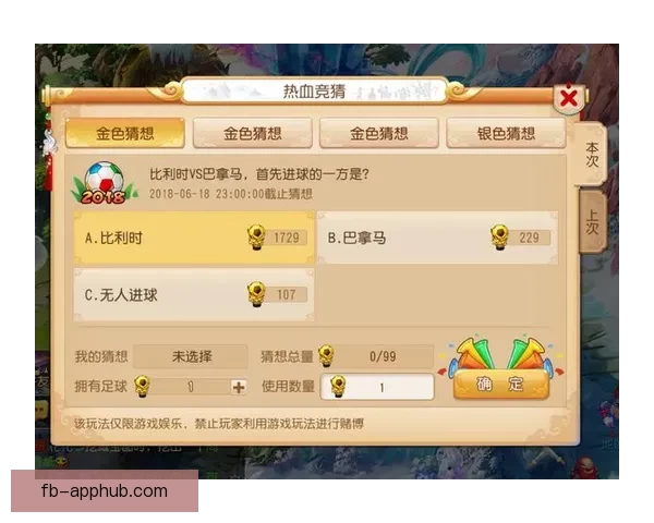 世界杯足球精彩竞猜攻略与赛果精准预测全解析
